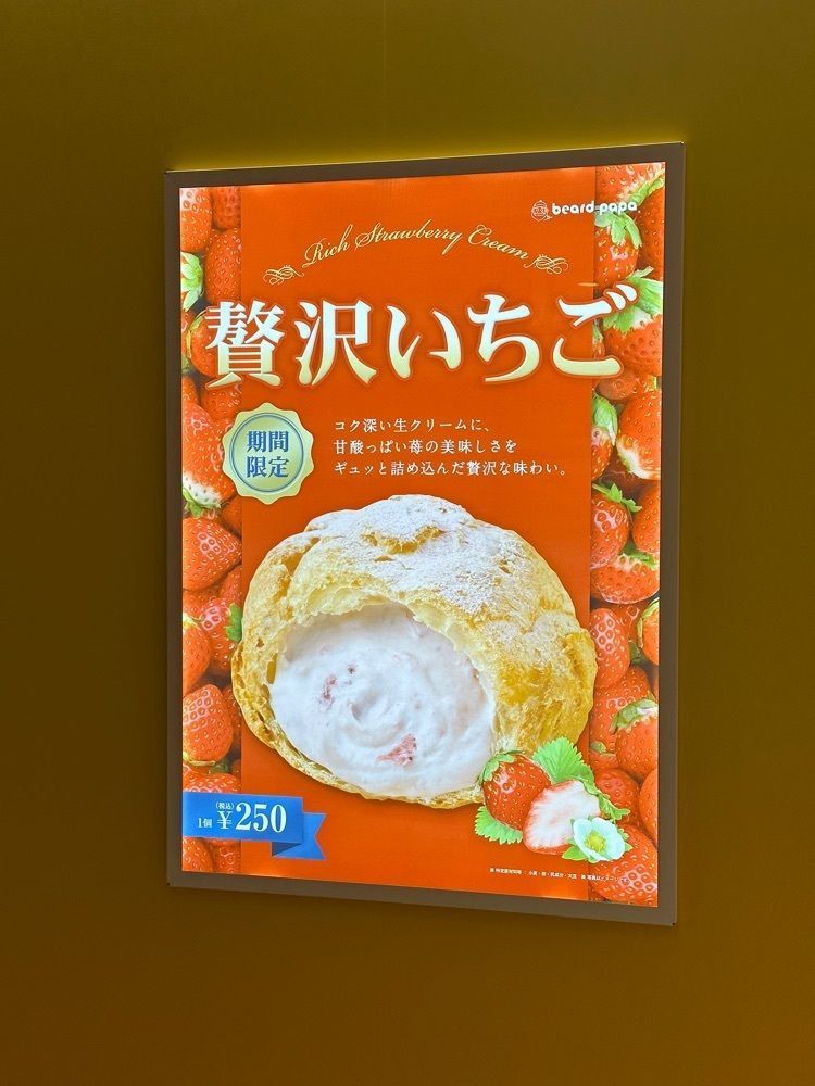 あんよさんが投稿したビアードパパ 荻窪タウンセブン店に関する口コミの画像