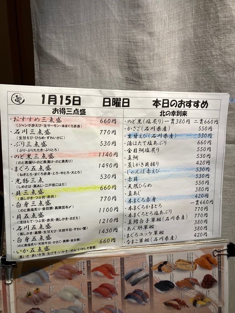 Nさんが投稿したもりもり寿し イオンモール甲府昭和店に関する口コミの画像