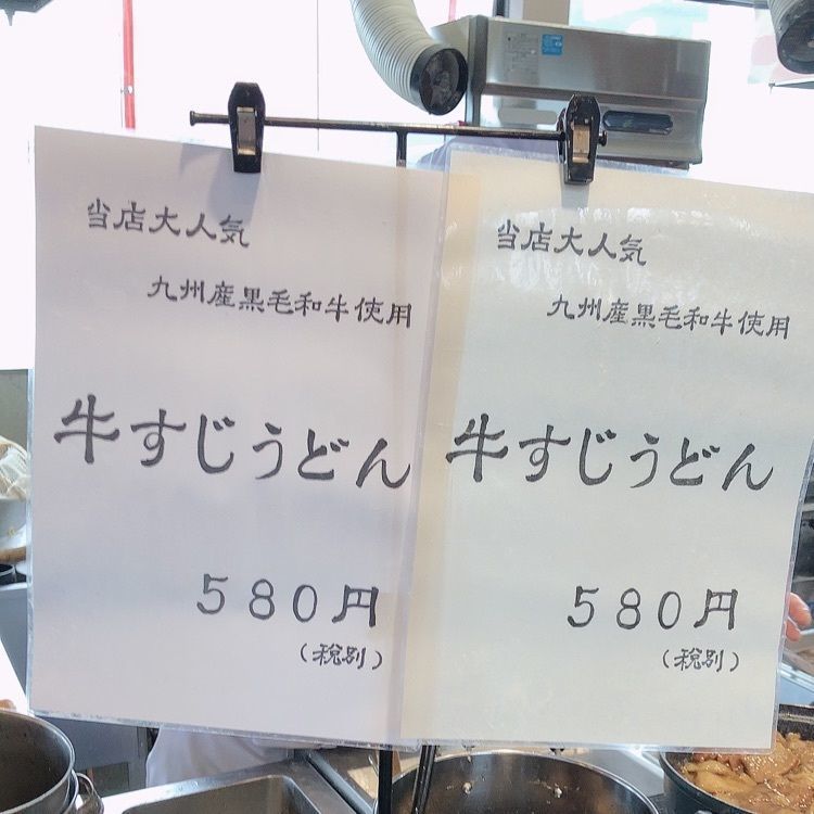 yashuさんが投稿した庄内のうどん王国に関する口コミの画像
