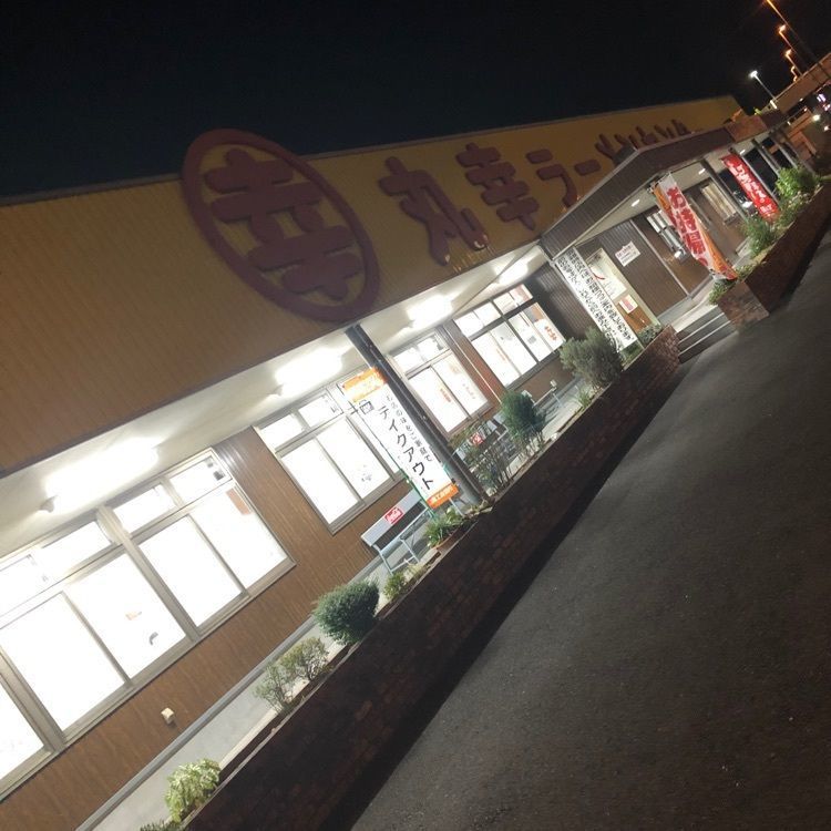 yashuさんが投稿した丸幸ラーメンセンター 基山本店（まるこうらーめんせんたー）に関する口コミの画像
