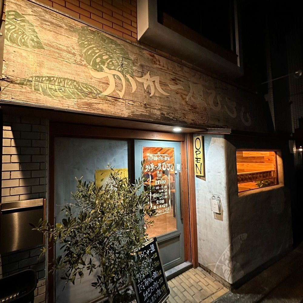 kumakentoraさんが投稿したかれー屋ひろしに関する口コミの画像