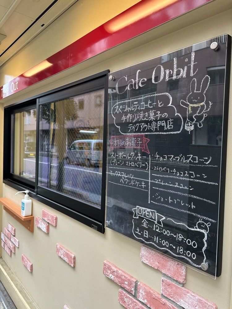 あんよさんが投稿したカフェ オービット（Cafe Orbit）に関する口コミの画像