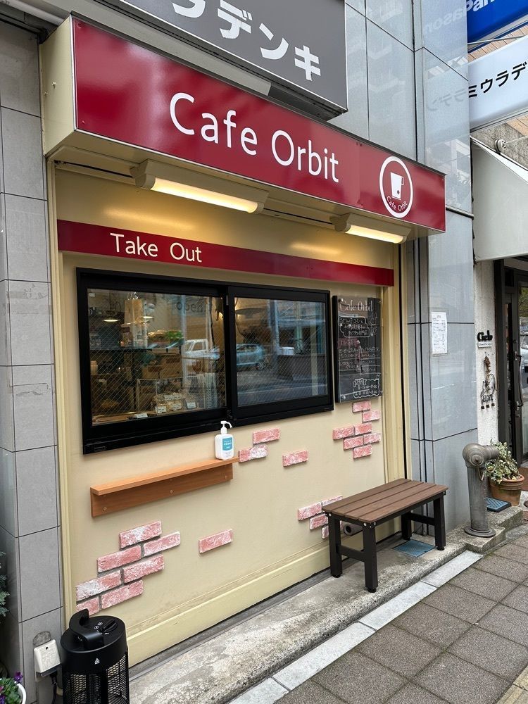 あんよさんが投稿したカフェ オービット（Cafe Orbit）に関する口コミの画像