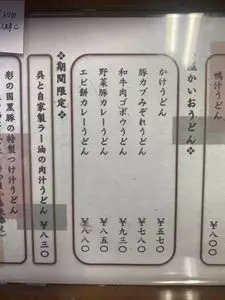 篁園（コウエン）