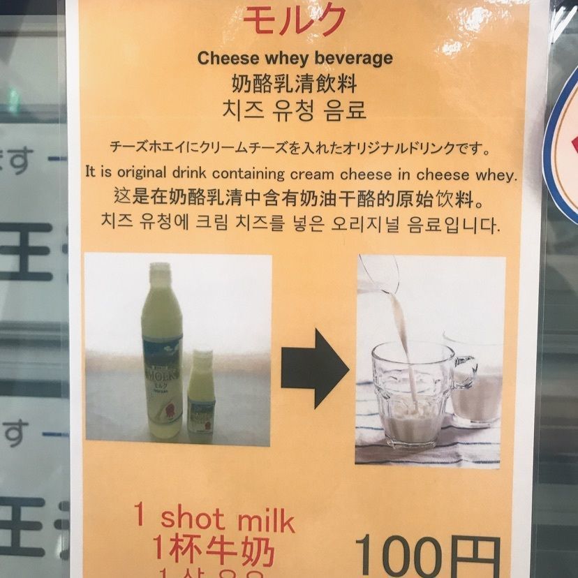 猫なぎ。さんが投稿した蔵王酪農センターチーズ工場に関する口コミの画像