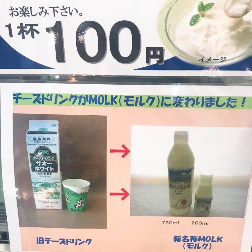 猫なぎ。さんが投稿した蔵王酪農センターチーズ工場に関する口コミの画像