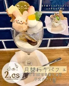 sweets cafe&bar 2.es