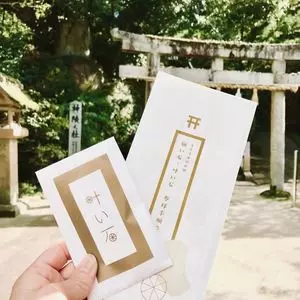 玉造湯神社