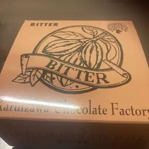 BON OKAWA 軽井沢チョコレートファクトリー