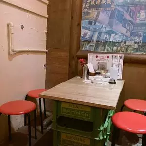 ニーハオ酒場 ちゃおちゃお 3枚目
