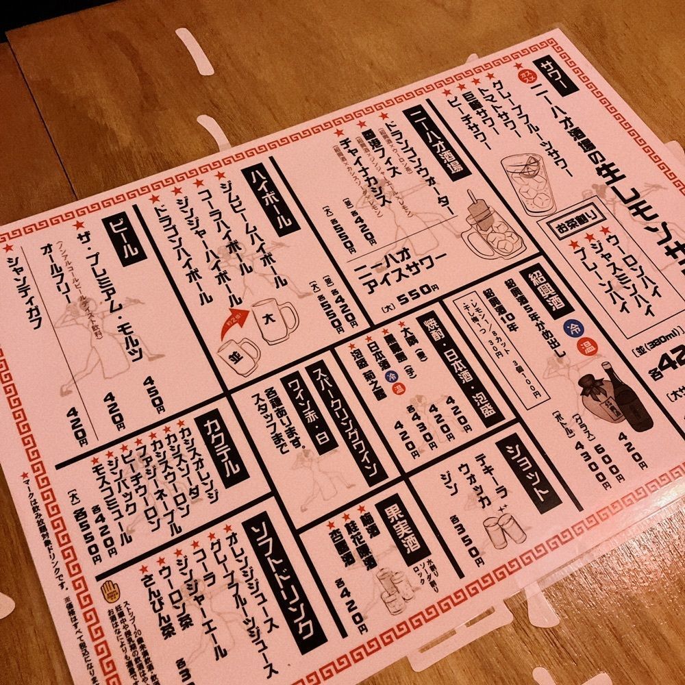 CANDYさんが投稿したニーハオ酒場 ちゃおちゃおに関する口コミの画像