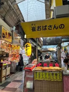 鶴橋商店（【旧店名】高山商店）