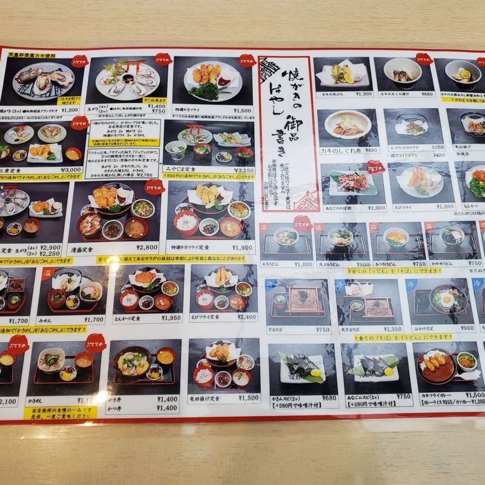 おでかけ探検部さんが投稿した焼がきの はやしに関する口コミの画像