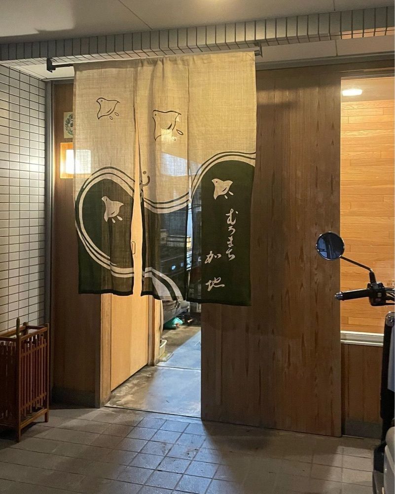 おでかけ探検部さんが投稿したむろまち 加地に関する口コミの画像