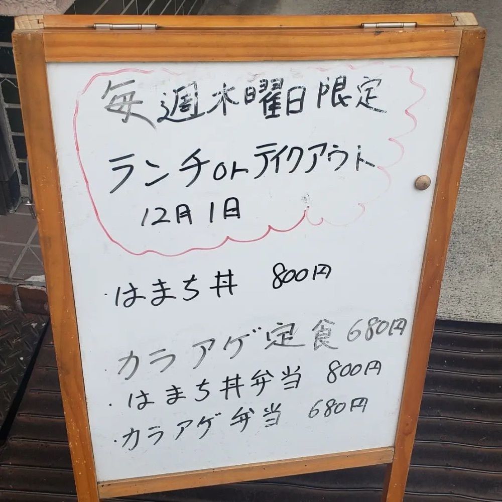 おでかけ探検部さんが投稿したあっと勇馬に関する口コミの画像