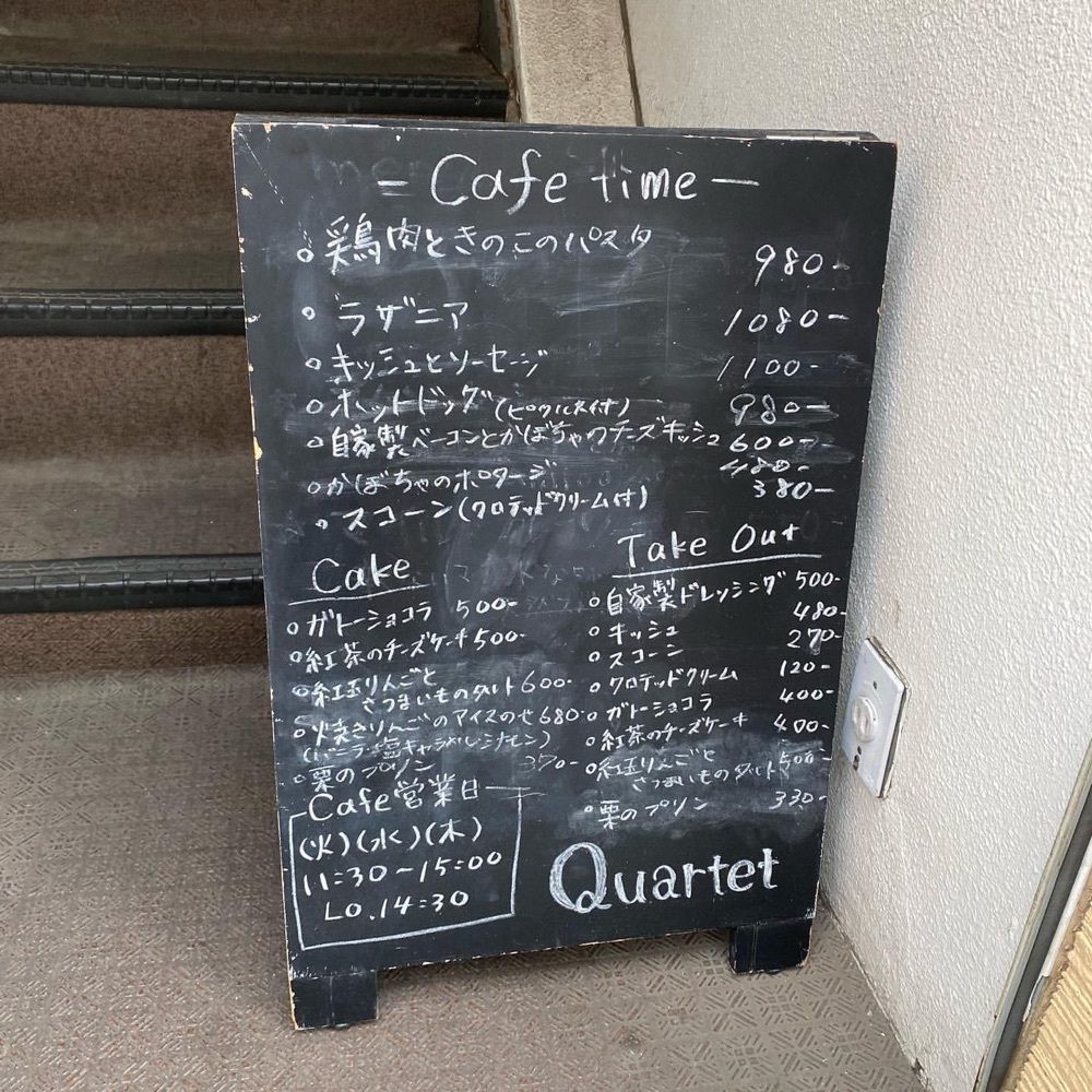 おでかけ探検部さんが投稿したバーカルテット（Bａｒ Quartet）に関する口コミの画像