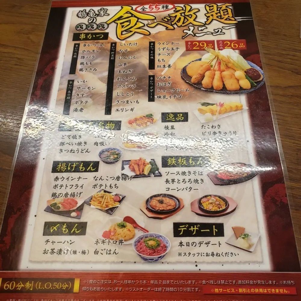 おでかけ探検部さんが投稿した名代 鶴亀家に関する口コミの画像