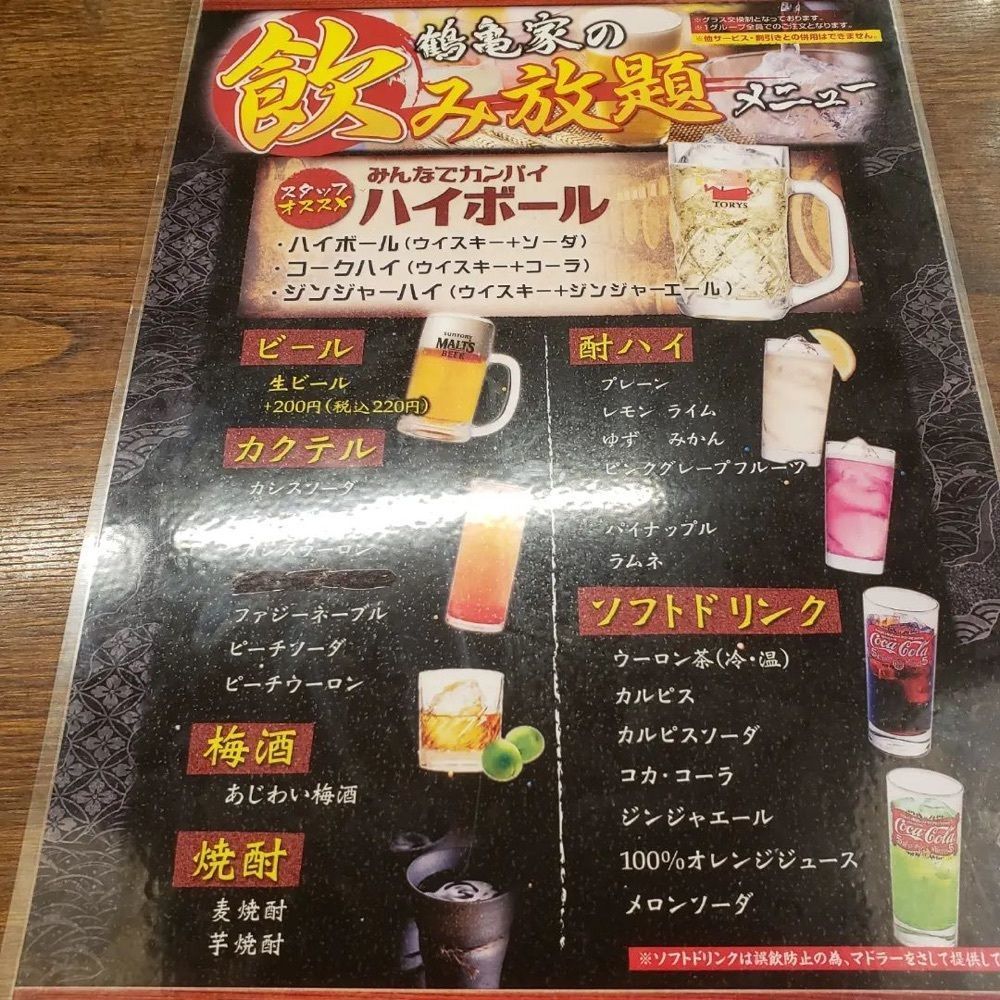 おでかけ探検部さんが投稿した名代 鶴亀家に関する口コミの画像
