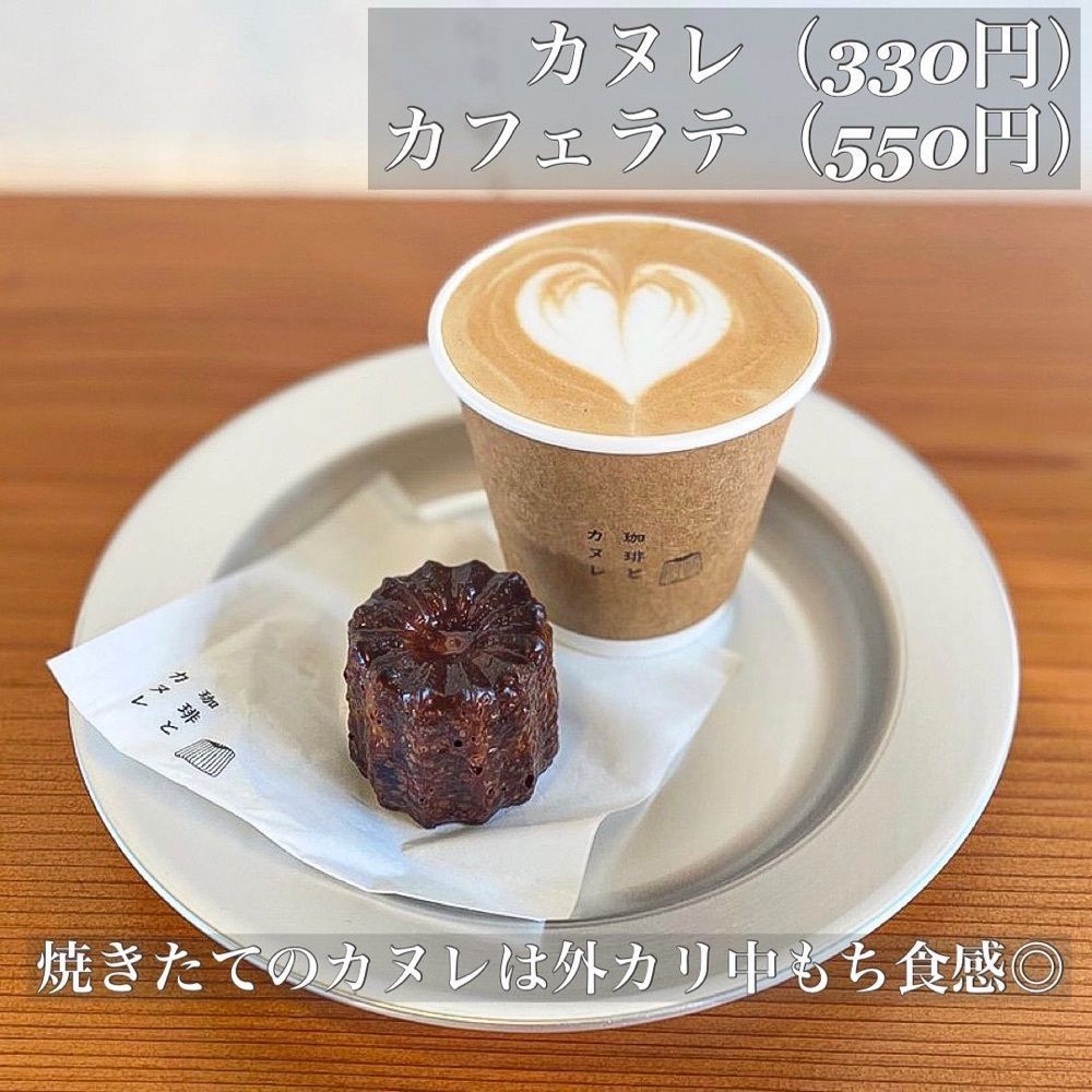 りょーたグルメ旅日記さんが投稿した珈琲とカヌレに関する口コミの画像