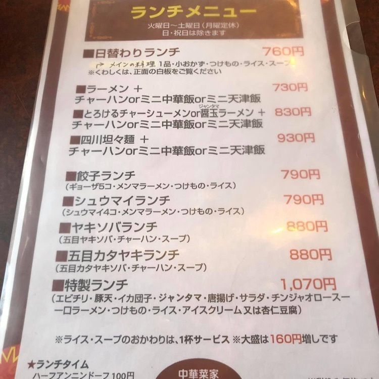 ＤＪゴン太さんが投稿したうぇいうぇい（WAYWAY）に関する口コミの画像
