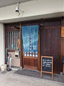 蕎麦がき屋
