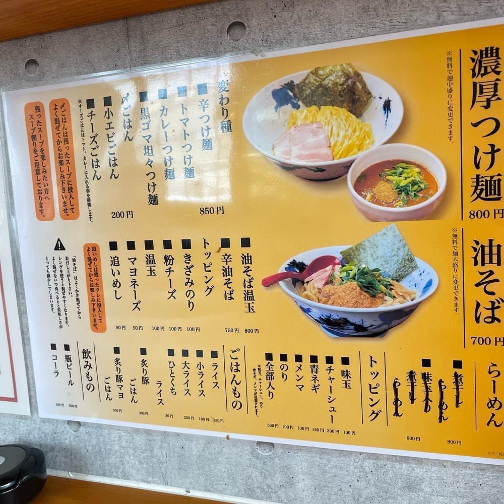 おでかけ探検部さんが投稿した麺処 ajitoに関する口コミの画像
