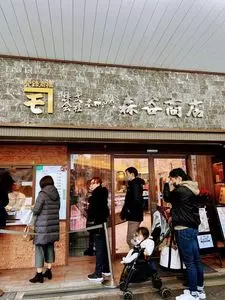 大丸 神戸店（DAIMARU）
