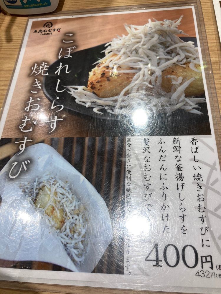 delicious_museum_7212さんが投稿した魚商 小田原六左衛門に関する口コミの画像