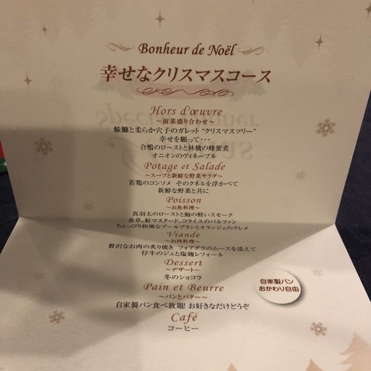 junkunさんが投稿した空庭に関する口コミの画像
