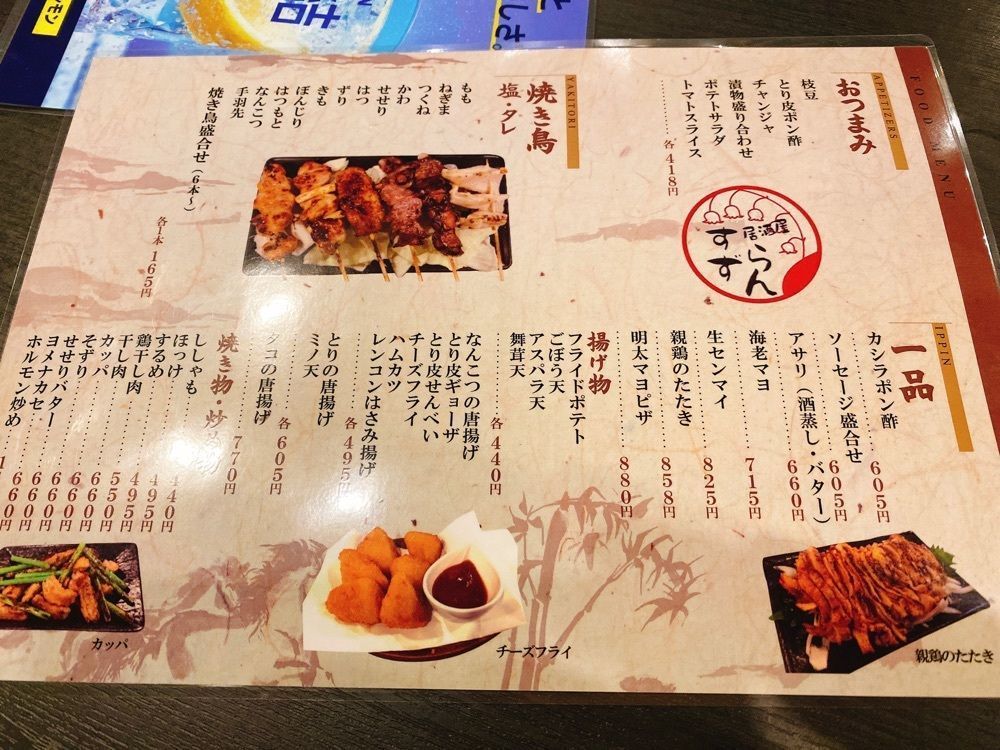 k.masa03さんが投稿した居酒屋 すずらんに関する口コミの画像