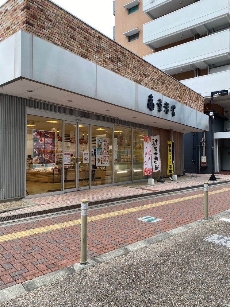 鉄道王さんが投稿した亀屋芳広 モール九番店（カメヤヨシヒロ）に関する口コミの画像