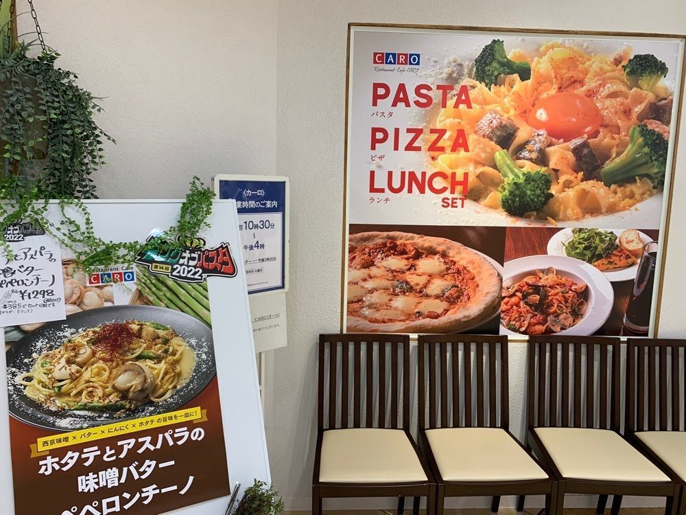 ＪＵNさんが投稿したRestaurant Cafe CARO 高崎高島屋店（レストラン カフェ カーロ）に関する口コミの画像