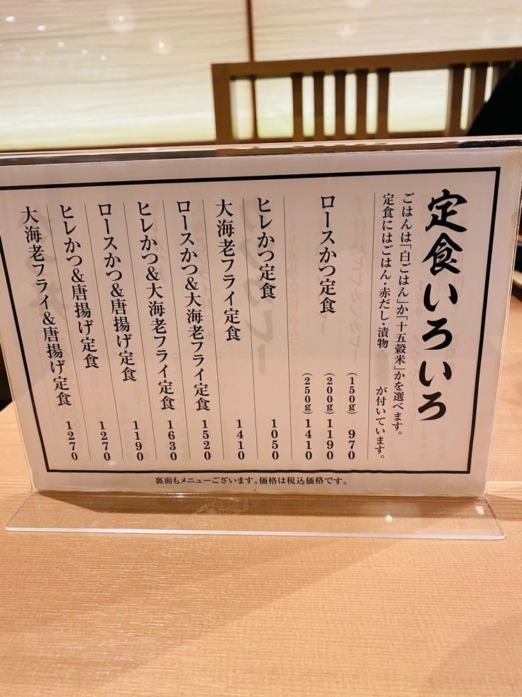 けんけんさんが投稿した名代とんかつ かつ満 ららぽーと立川立飛店に関する口コミの画像