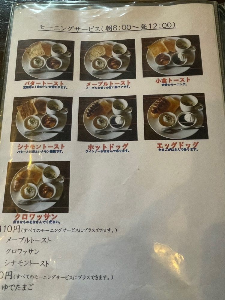 赤毛のアンさんが投稿した珈琲　池田屋に関する口コミの画像