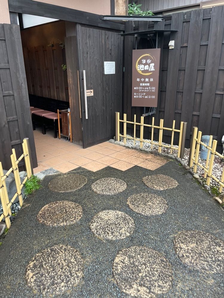 赤毛のアンさんが投稿した珈琲　池田屋に関する口コミの画像