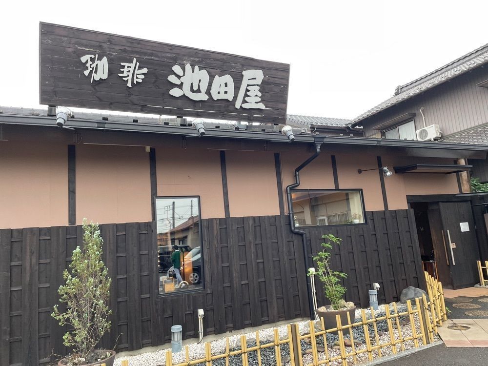 赤毛のアンさんが投稿した珈琲　池田屋に関する口コミの画像