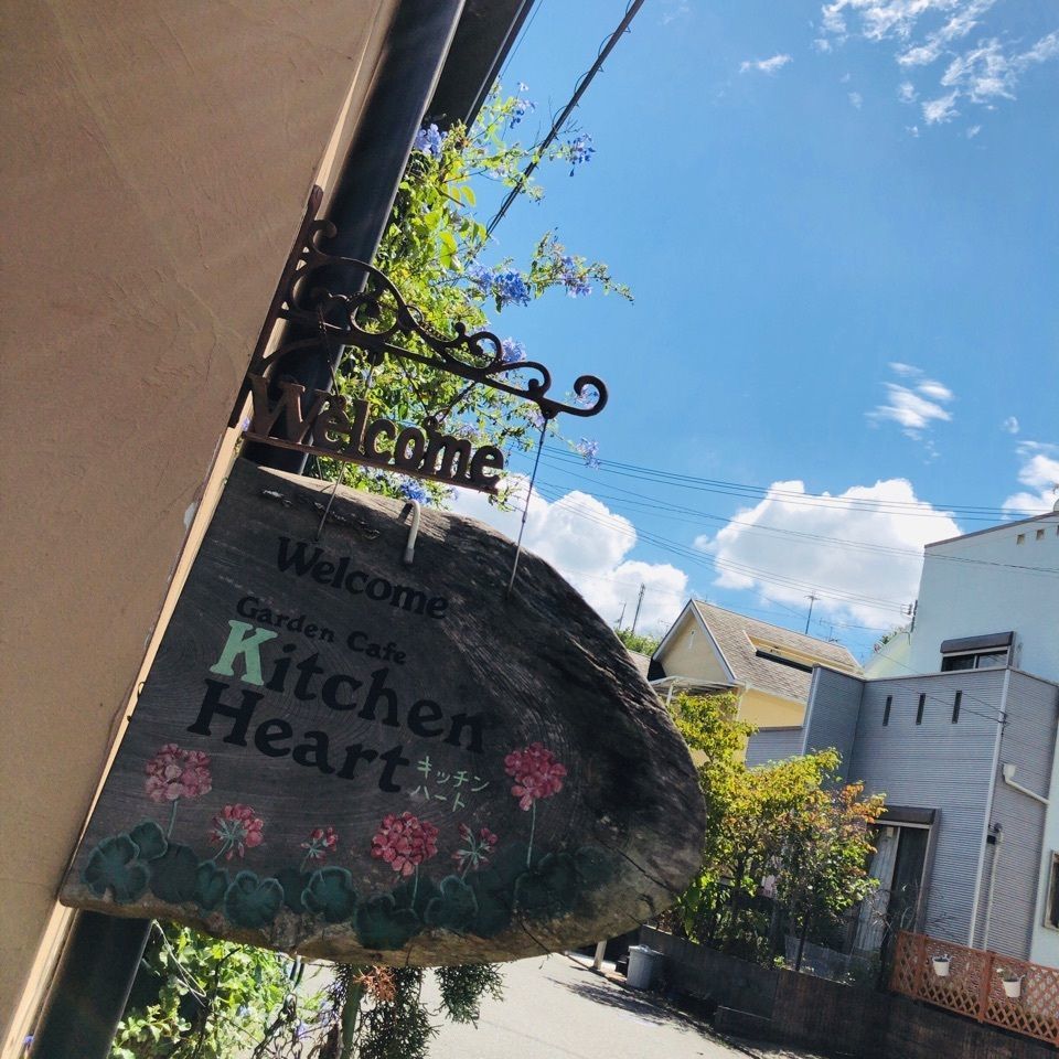 kayoさんが投稿したキッチンハート（Garden Cafe Kitchen Heart）に関する口コミの画像