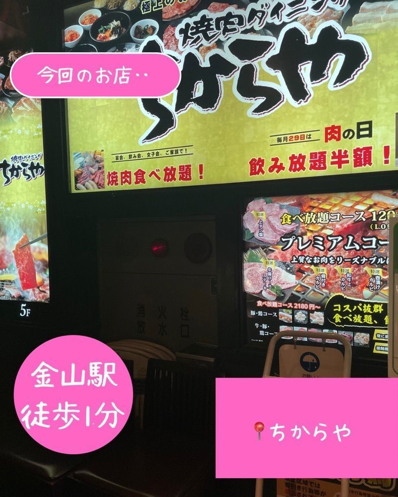 cheetan_mogumoguさんが投稿したチカラヤ（CHIKARAYA）に関する口コミの画像
