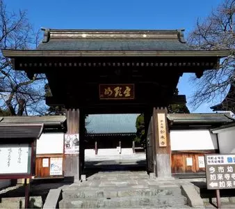 如来寺