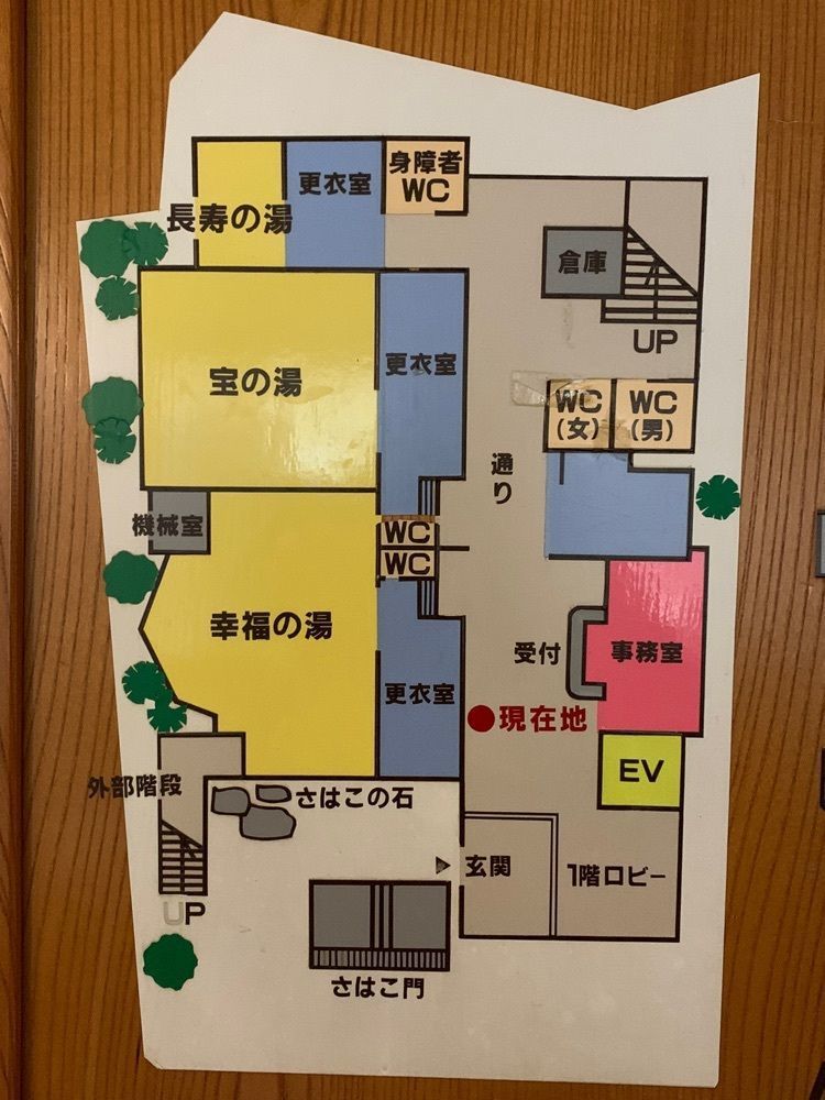九尾の狐さんが投稿したいわき湯本温泉 さはこの湯に関する口コミの画像