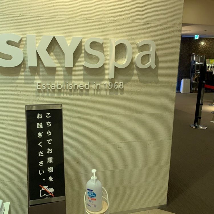 Mr.ウマーベラスさんが投稿したSKYSPA YOKOHAMA（スカイスパ横浜）に関する口コミの画像