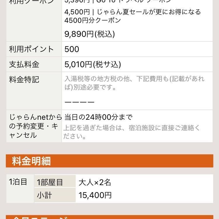 けんちゃん1973さんが投稿した大阪市淀川区に関する口コミの画像