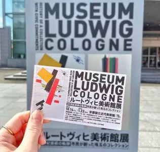 京都国立近代美術館