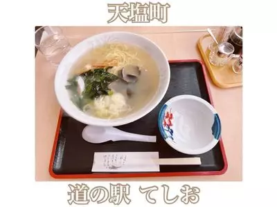 道の駅 てしお
