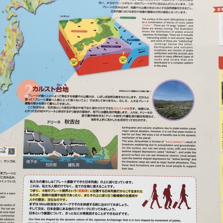 みーなさんが投稿した秋吉台国定公園に関する口コミの画像