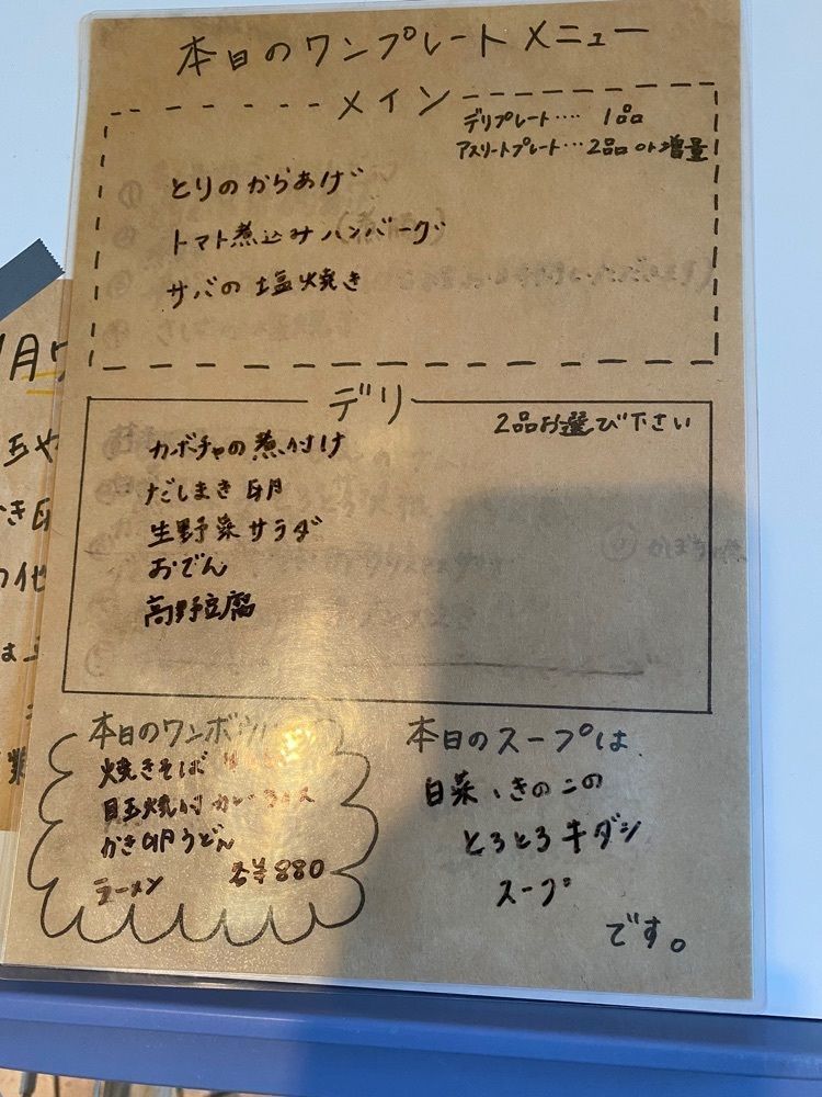ぴぐさんが投稿したSUNDAY MONDAY Kitchen（サンデーマンデーキッチン）に関する口コミの画像