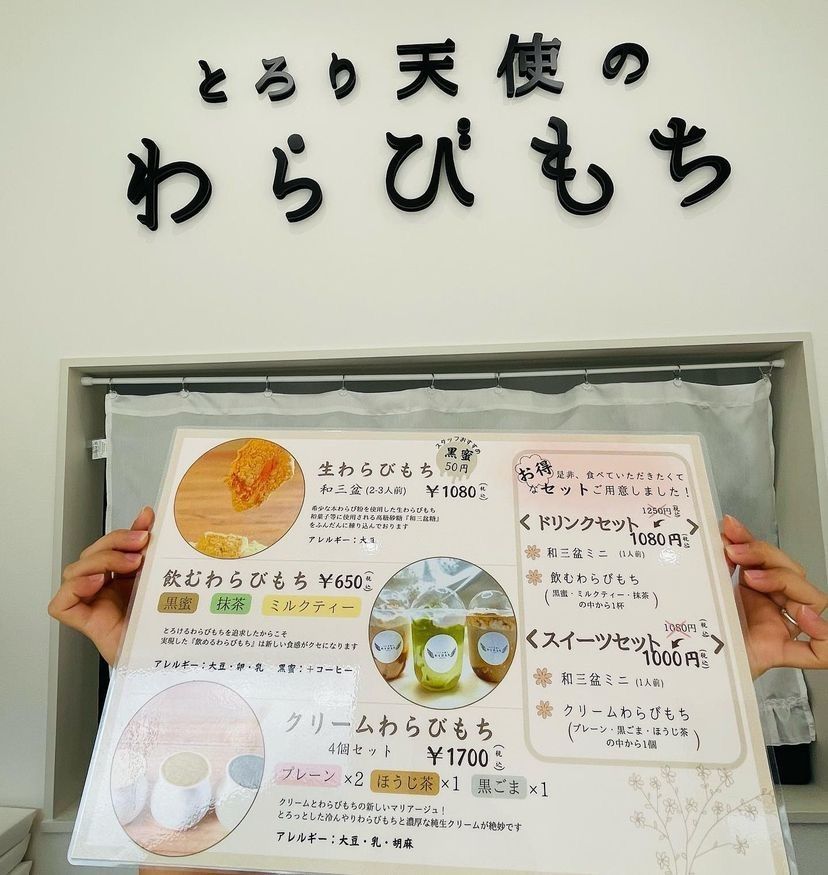 おでかけ探検部さんが投稿したとろり天使のわらびもち 和歌山海南店に関する口コミの画像