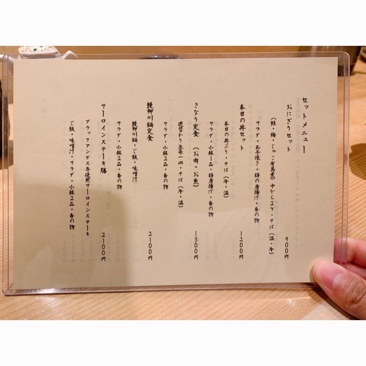daichan45さんが投稿したきなりに関する口コミの画像