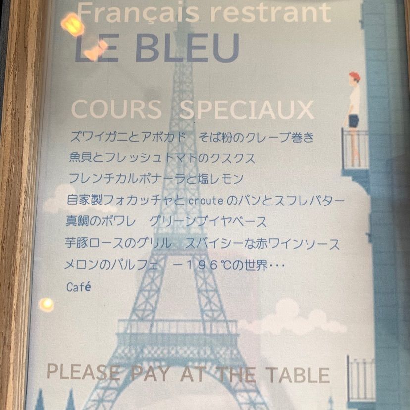 mayu mayuさんが投稿した赤塚駅に関する口コミの画像