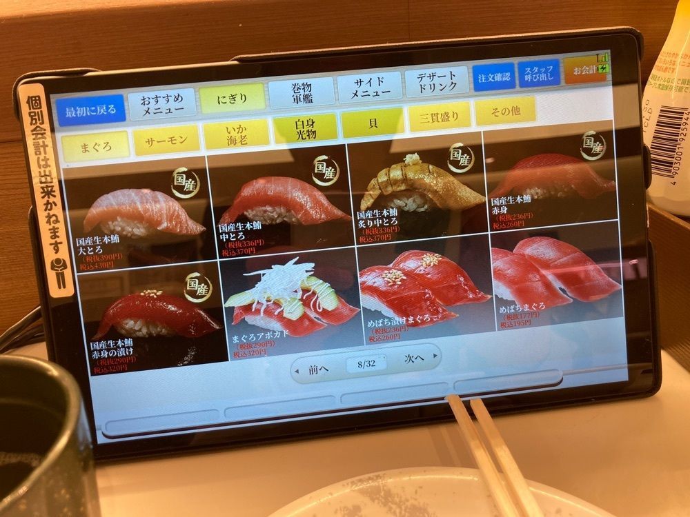 ハルさんが投稿した回転寿司みさき アリオ北砂店（【旧店名】海鮮三崎港）に関する口コミの画像